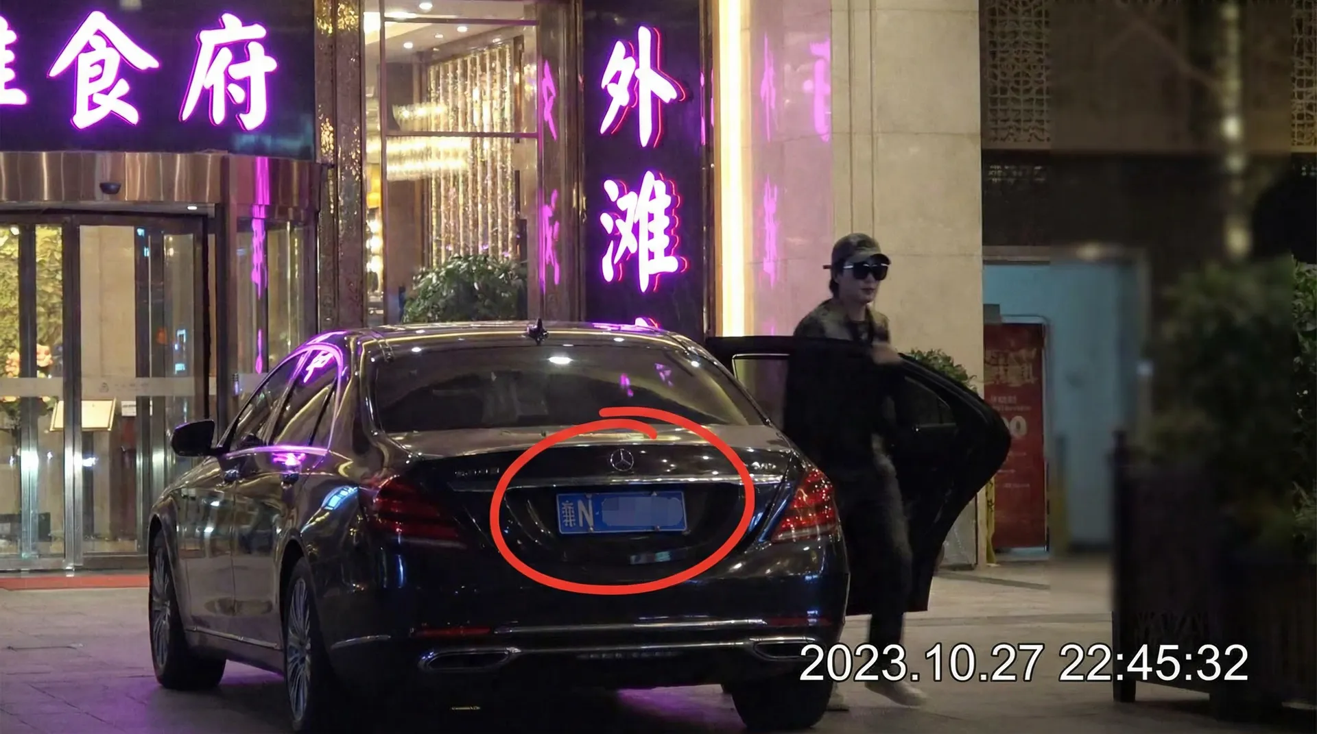 色天堂下载 - 某明星深夜现身高档餐厅被拍